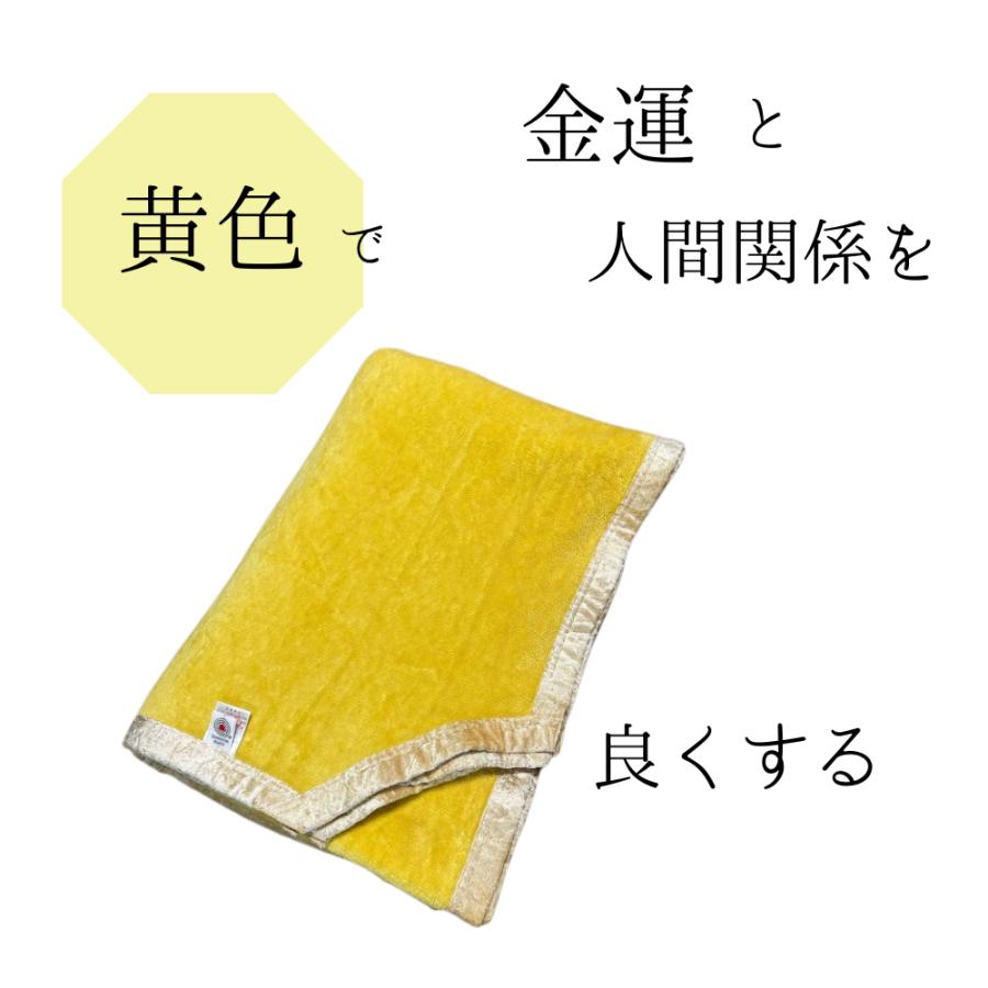 風水 毛布 綿100％ 寝室 綿毛布 敷き毛布 金運アップ 天然素材 洗える 日本製 210cm 大きい 長い 夏用 冬用 シングル 泉大津 黄色 イエロー 開運 八角形 四神獣｜huusui-kaiun｜04