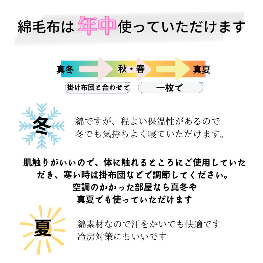 風水 毛布 綿100％ 寝室 綿毛布 敷き毛布 金運アップ 天然素材 洗える 日本製 210cm 大きい 長い 夏用 冬用 シングル 泉大津 黄色 イエロー 開運 八角形 四神獣｜huusui-kaiun｜09