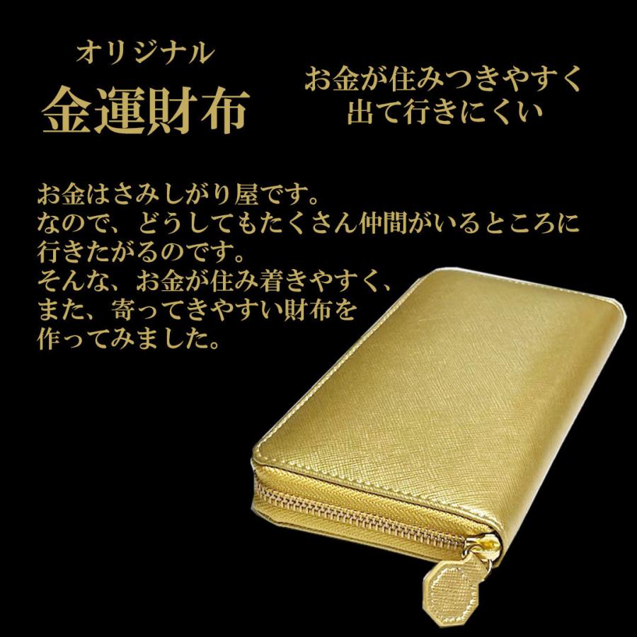 財布 金運 金運アップ 黄色 金色 風水 メンズ レディース  シャンパンゴールド 本革 長財布 運気2023 イエロー 金運上昇 開運 玄武 青龍 朱雀 白虎 四神獣｜huusui-kaiun｜02