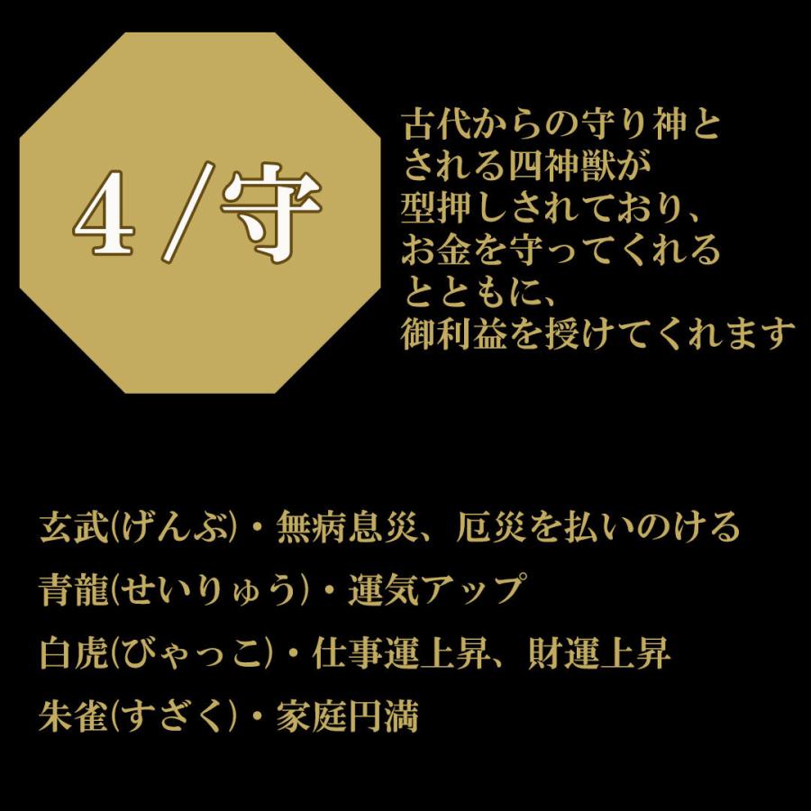 財布 金運 金運アップ 黄色 金色 風水 メンズ レディース  シャンパンゴールド 本革 長財布 運気2023 イエロー 金運上昇 開運 玄武 青龍 朱雀 白虎 四神獣｜huusui-kaiun｜07