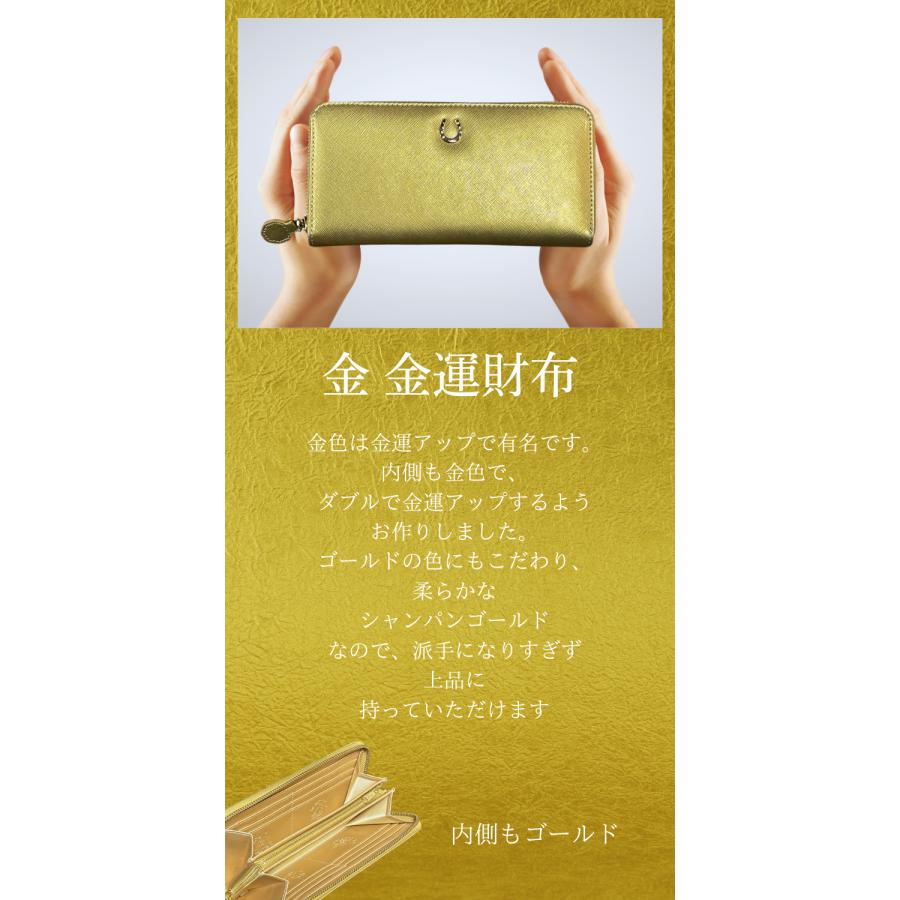 財布 金運 金運アップ 馬蹄 黄色 金色 風水 八角形 メンズ レディース