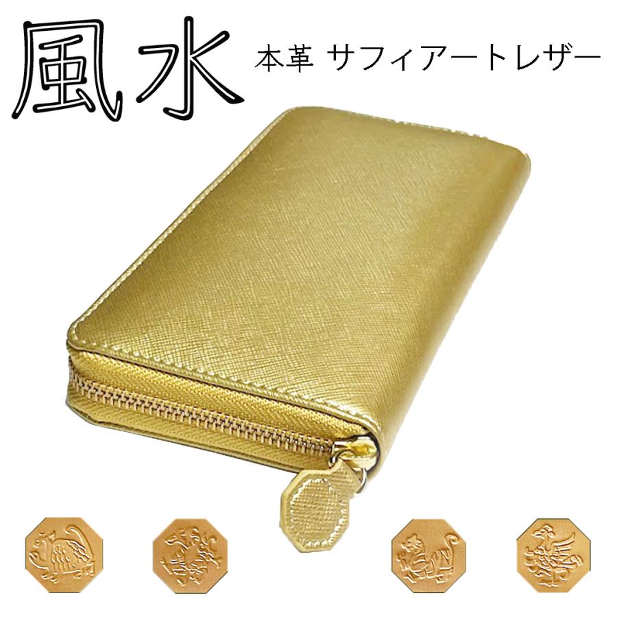 開運財布 金運財布 風水財布 ゴールド ブラック グリーン ピンク 八