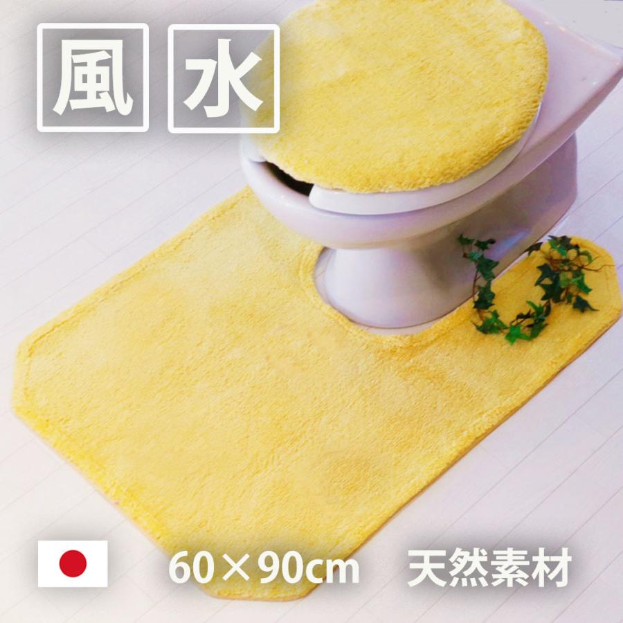 60 Off トイレマット イエロー 耳長 ロング 風水 綿100 天然素材 洗える 滑り止め付き 東 西 南 北 日本製 60 90 無地 正規品 Studiostodulky Cz