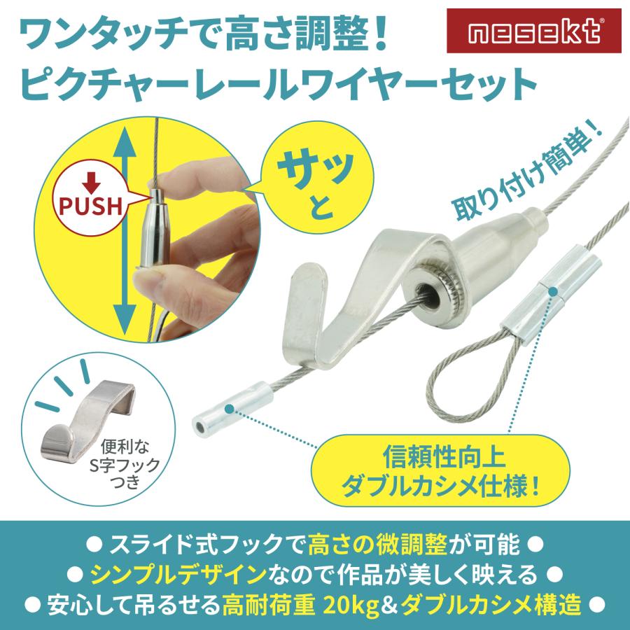 【希少な生産終了品】パナソニック製ピクチャーレール用ワイヤーセット スプリング付 ネセクト] ピクチャーレールワイヤー 20本セット ステンレス製