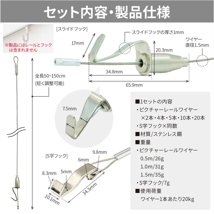 ネセクト] ピクチャーレールワイヤー 5本セット ステンレス製