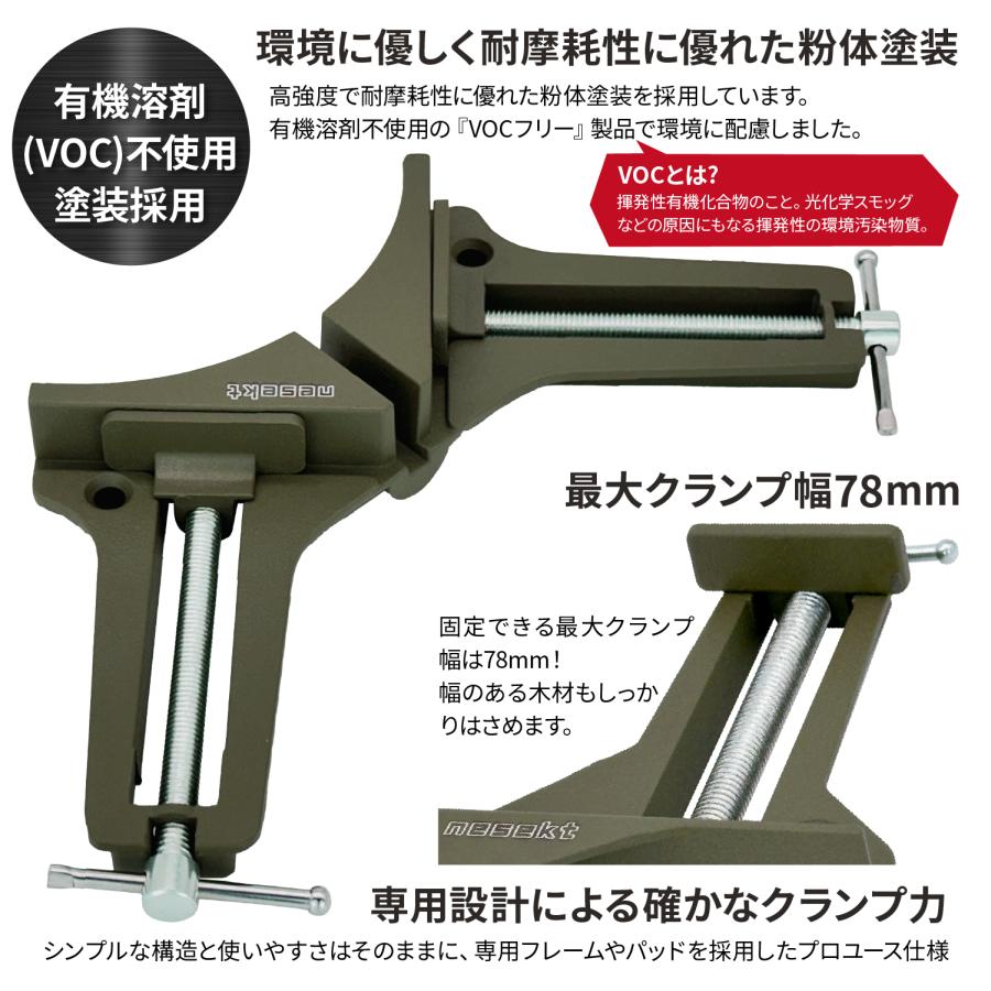 nesekt（ネセクト） コーナークランプ プロフェッショナル 2個セット 