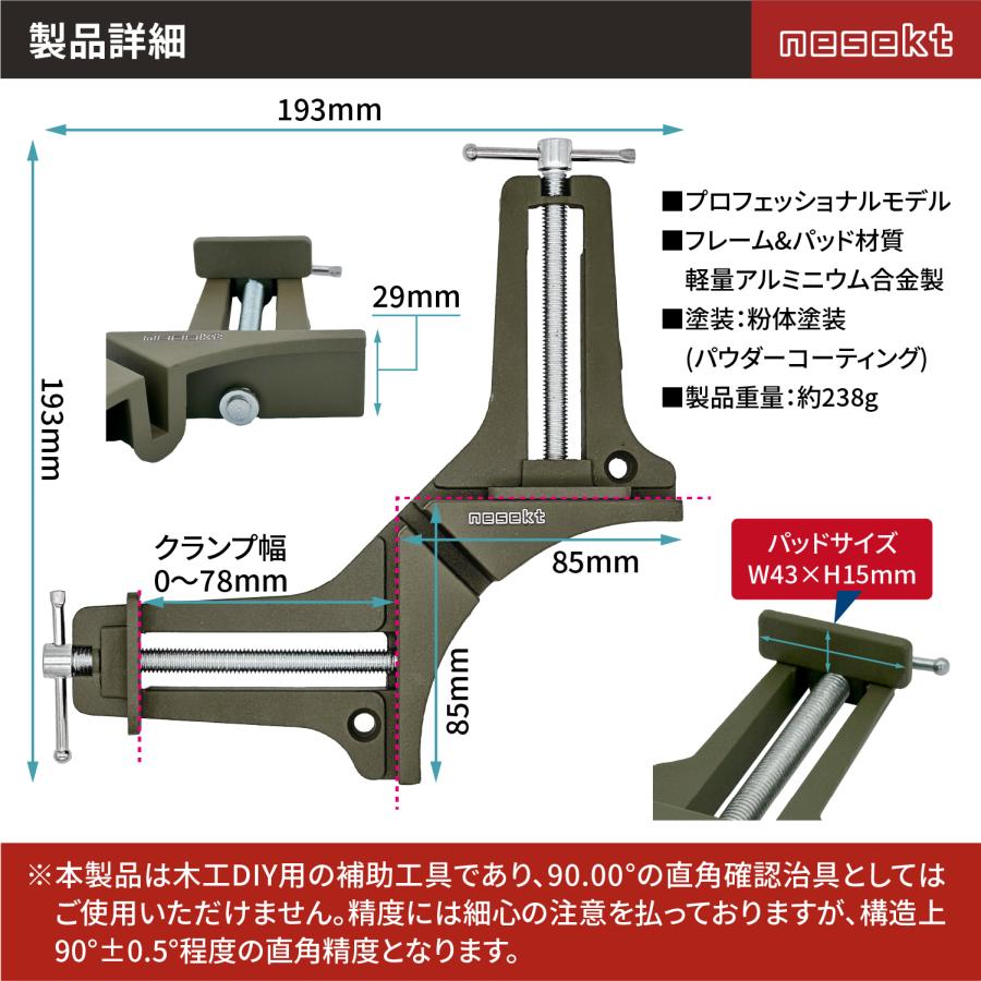 nesekt（ネセクト） コーナークランプ プロフェッショナル 2個セット 