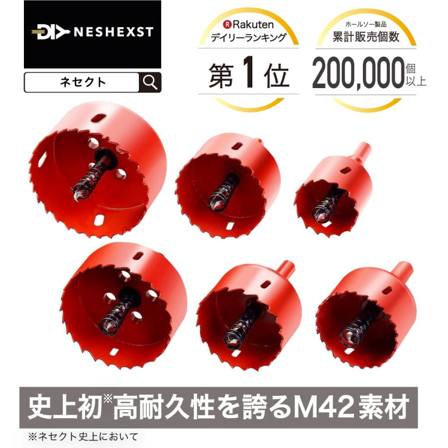 ホールソー セット 38 45 50 55 65 75 Mm６本セット ホルソー 工具 ドリル バイメタル 木工 穴あけ ポイント消化 Diy専門誌 ドゥーパ 掲載 Neshexst Online Diy工具専門店 通販 Yahoo ショッピング