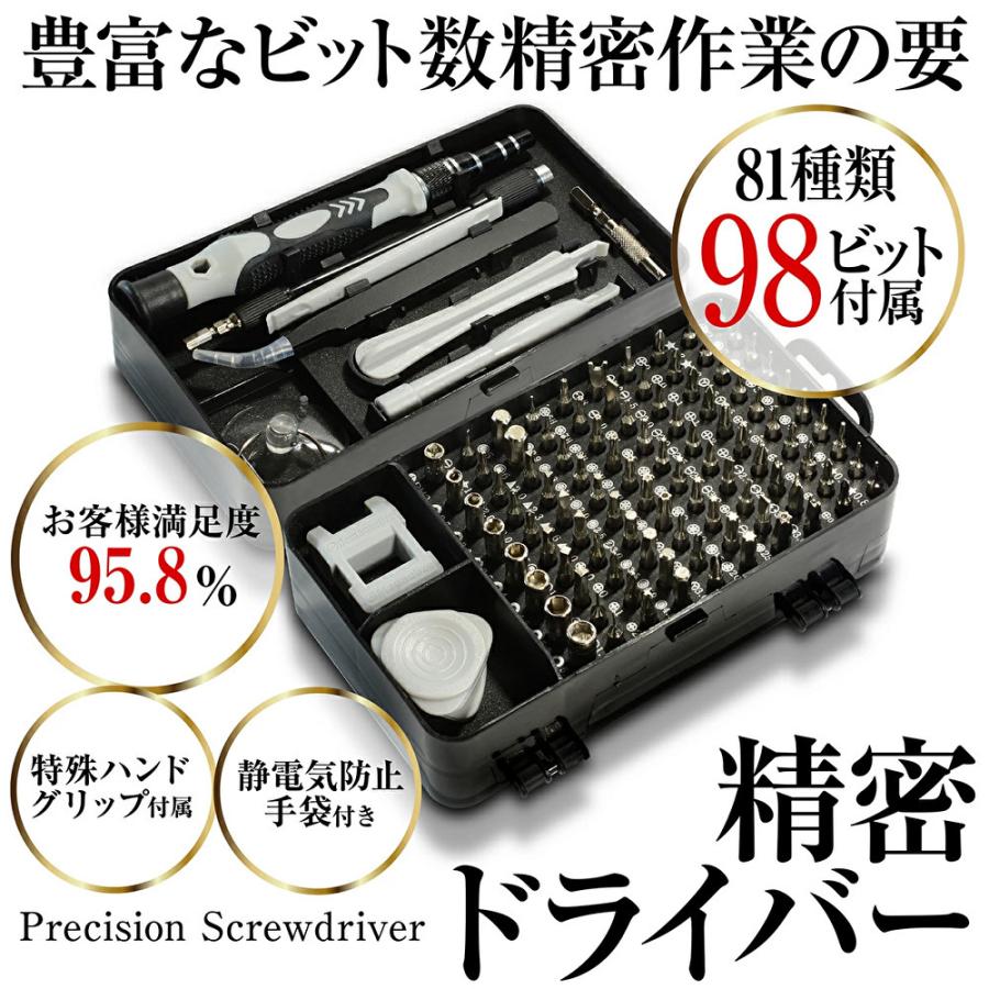 Neshexst 精密ドライバー セット 116 In 静電気防止手袋付き 特殊ドライバー 星型ドライバー ポイント消化 Diy専門誌 ドゥーパ 掲載 Neshexst Online Diy工具専門店 通販 Yahoo ショッピング