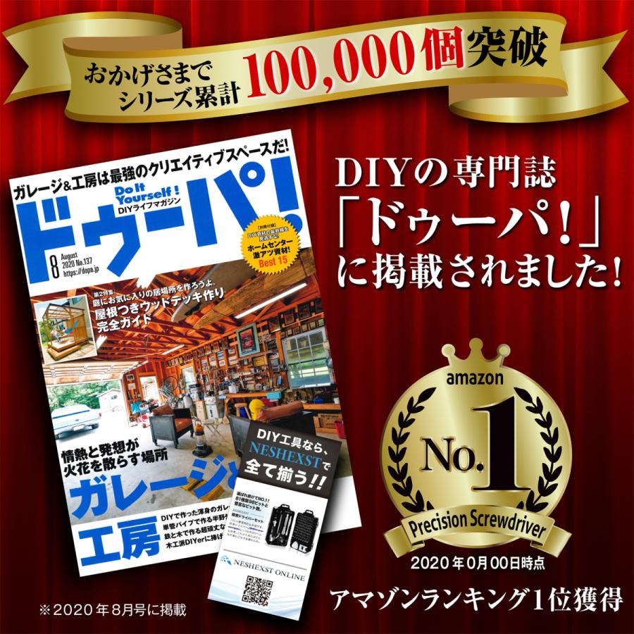 Neshexst 精密ドライバー セット 116 In 静電気防止手袋付き 特殊ドライバー 星型ドライバー ポイント消化 Diy専門誌 ドゥーパ 掲載 Neshexst Online Diy工具専門店 通販 Yahoo ショッピング