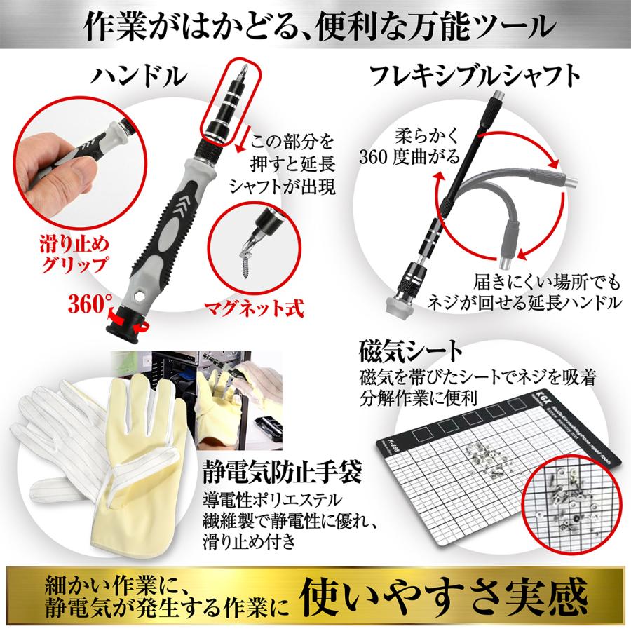 NESHEXST 精密ドライバー セット 116 in 静電気防止手袋付き 特殊ドライバー 星型ドライバー【ポイント消化】 【DIY専門誌 ドゥーパ!掲載】 NESHEXST(ネセクト) :10618:NESHEXST(ネセクト)全品3年間返品保証 - 通販 - Yahoo!ショッピング NESHEXST 精密ドライバー セット 116 in 静電気防止手袋付き 特殊ドライバー 星型ドライバー【ポイント消化】 【DIY専門誌 ドゥーパ!掲載】 NESHEXST(ネセクト) :10618:NESHEXST(ネセクト)全品3年間返品保証 - 通販 - Yahoo!ショッピング