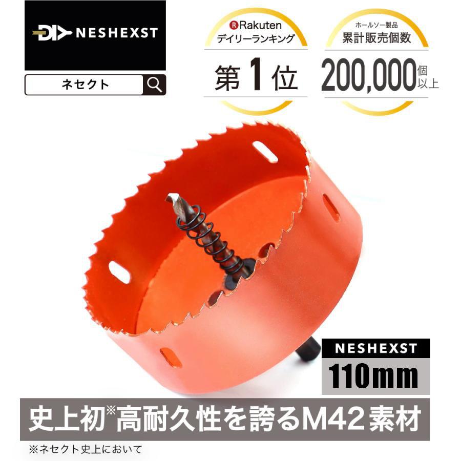 メーカー3年保証 ホールソー ホルソー Diy雑誌ドゥーパ掲載モデル 110mm 工具 ドリル 穴あけ Hss 金属 Hss M42 ビット センタードリル Rd00シリーズ 1100 Neshexst Online Diy工具専門店 通販 Yahoo ショッピング