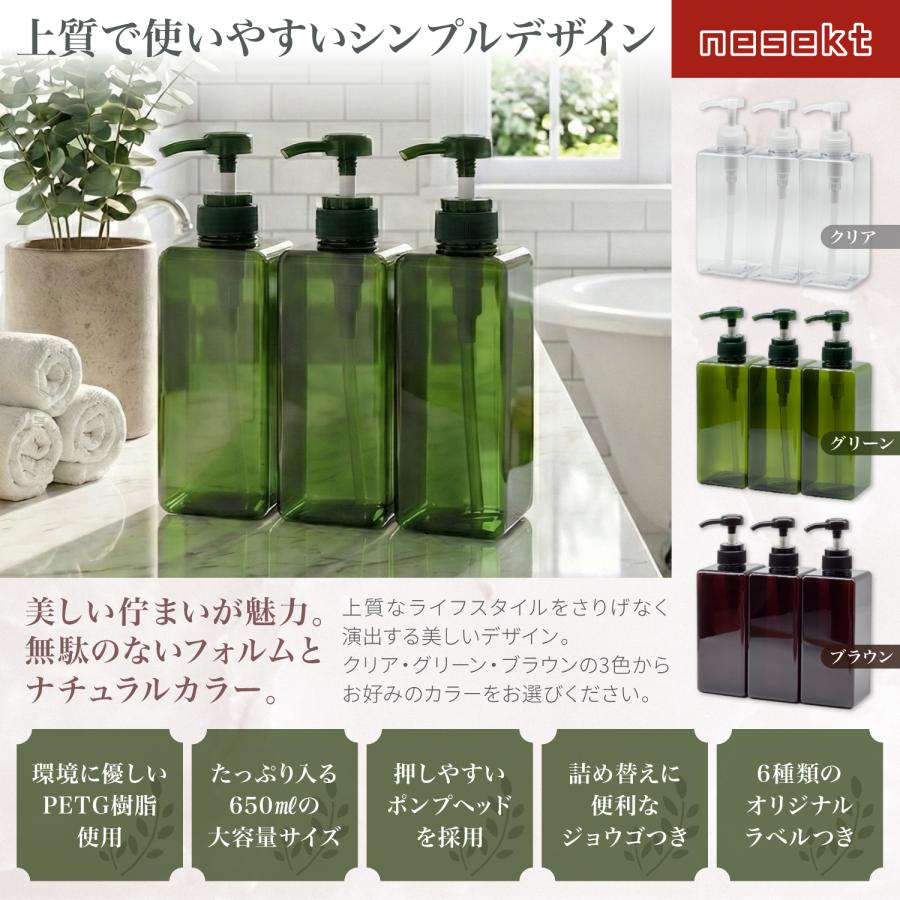ネセクト] シャンプーボトル ディスペンサー 大容量650ml 6本セット(3