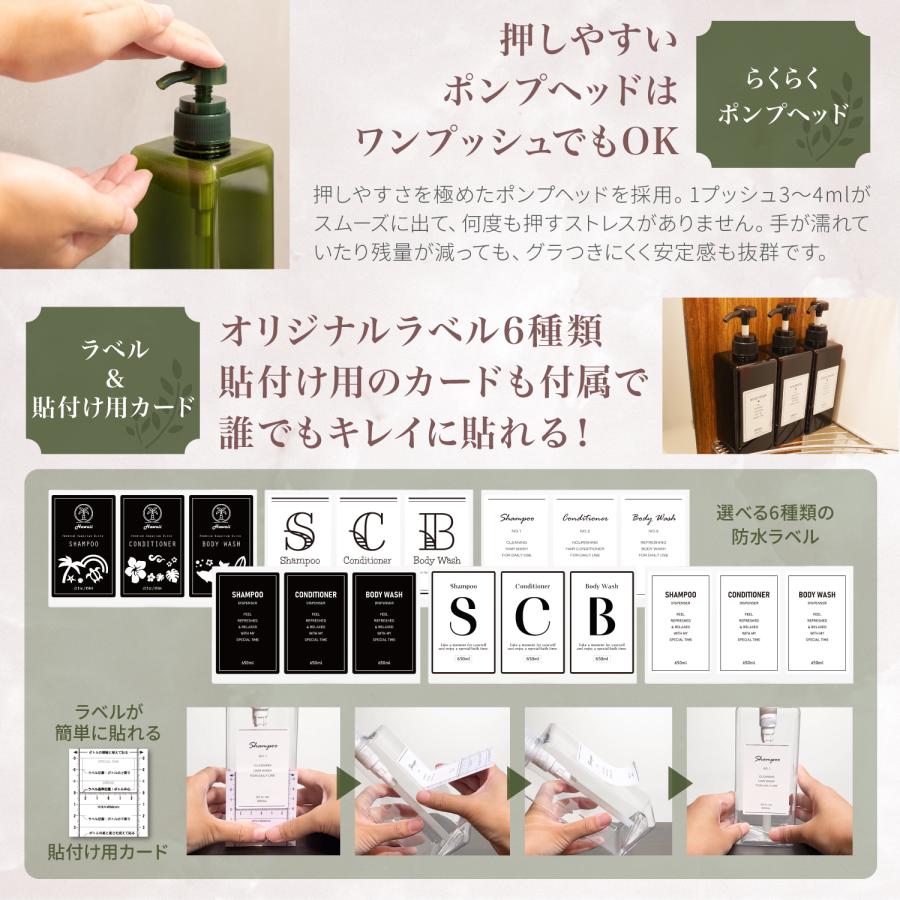 ネセクト] シャンプーボトル ディスペンサー 大容量650ml 6本セット(3
