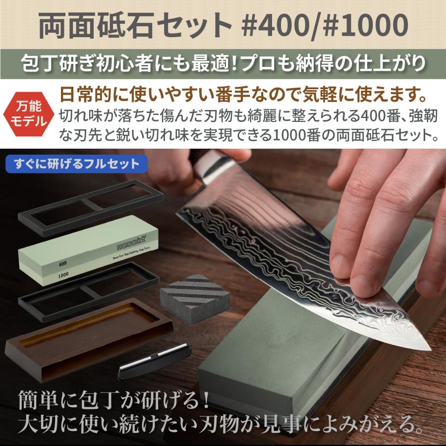 ネセクト] 両面砥石セット 面直し砥石 台座 刃物固定具付属 包丁砥石