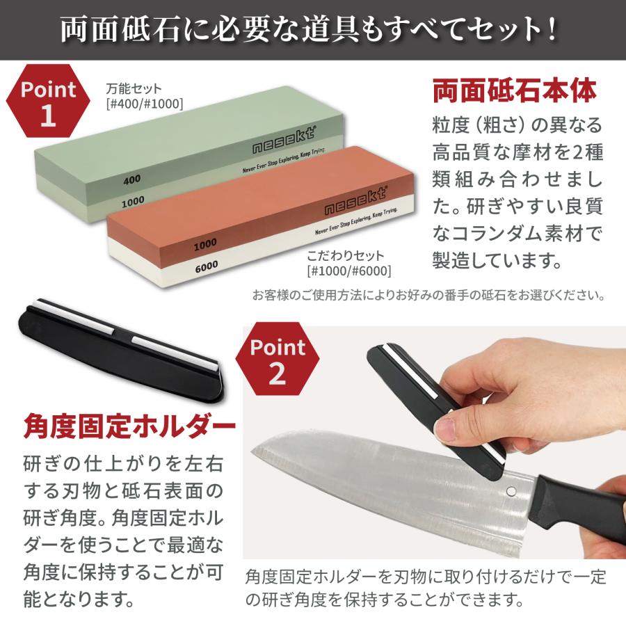 ネセクト] 両面砥石セット 面直し砥石 台座 刃物固定具付属 包丁砥石