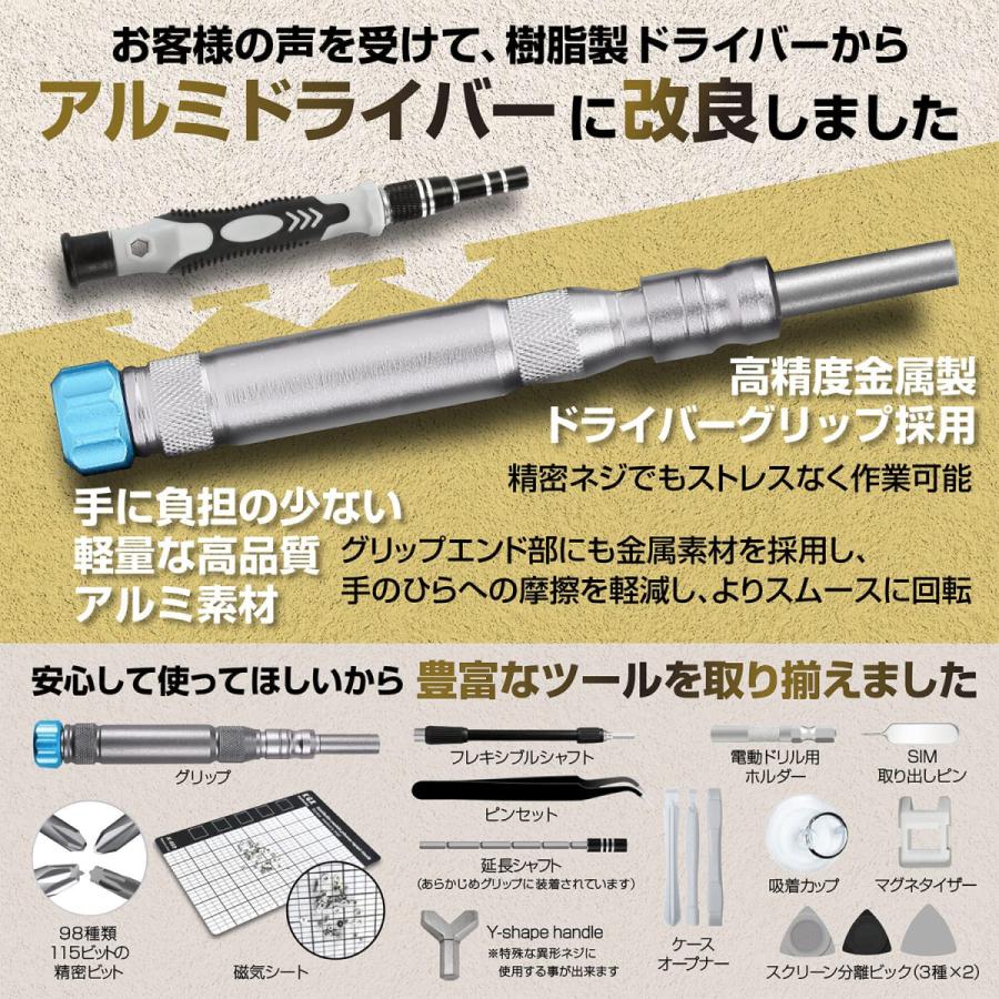 ネセクト 精密ドライバーセット 135in S2素材 電動ドリル装着可 壊れたネジ対応 Y型 星型 DIY専門誌ドゥーパ!掲載モデル [日本国内企画品 3年保証]｜huyugomori｜02