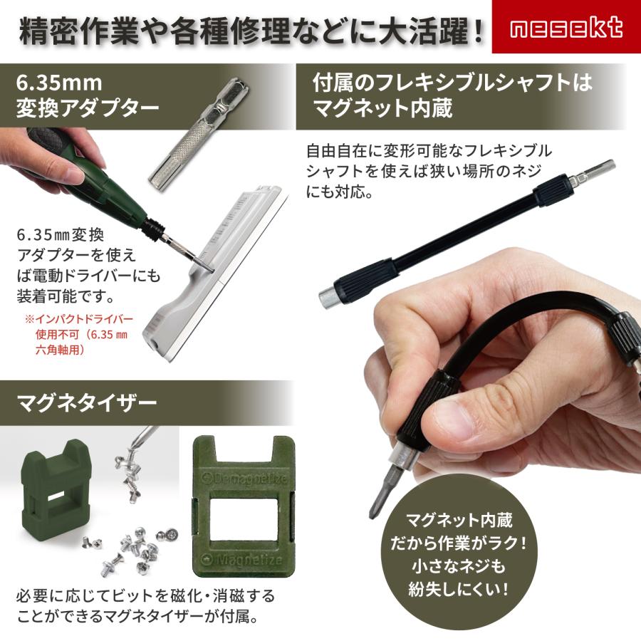 nesekt（ネセクト） 精密ドライバーセット アルミグリップハンドル仕様