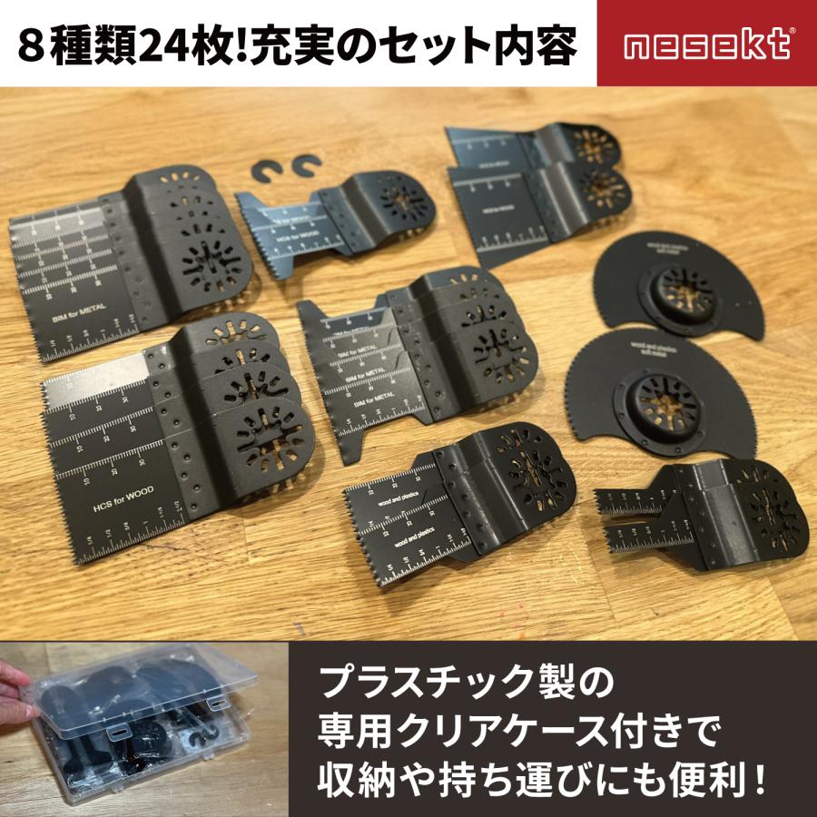 nesekt（ネセクト） マルチツール替刃 24枚セット OIS規格品 専用