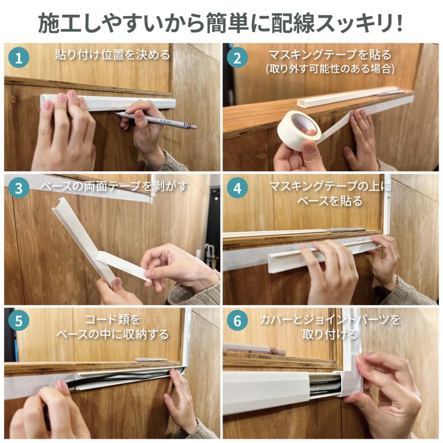 ネセクト] 配線カバーセット 40cm 直線モール12本(4.8m) ジョイント