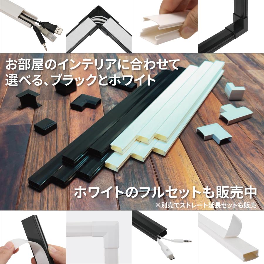 ネセクト] 配線カバーセット黒色 40cm 直線モール12本(4.8m