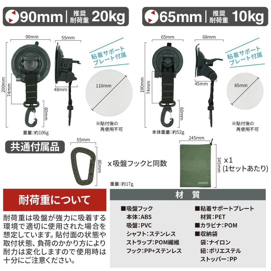 ネセクト] 吸盤フック 90mm(大)2個 樹脂製カラビナ付属 アウトドア