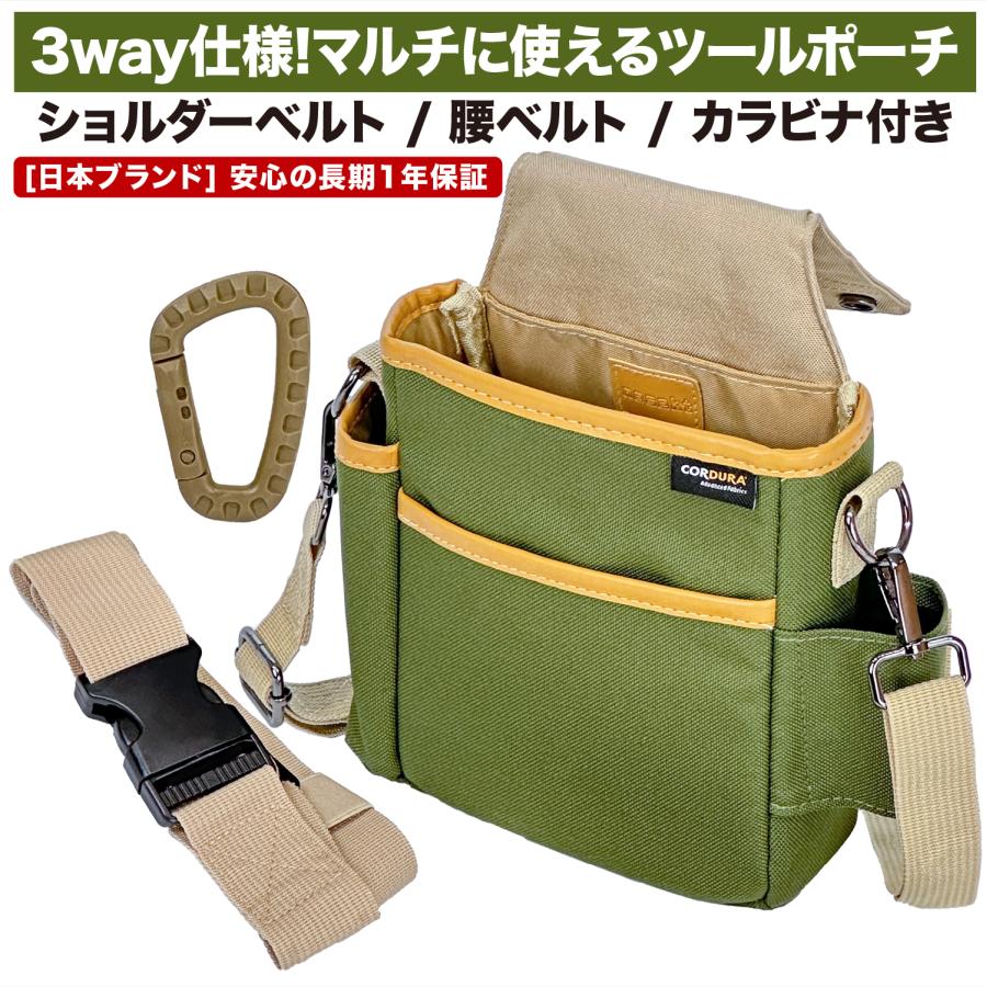 ネセクト] cordura 3way ツールポーチ 腰袋 作業用ポーチ 工具入れ 腰