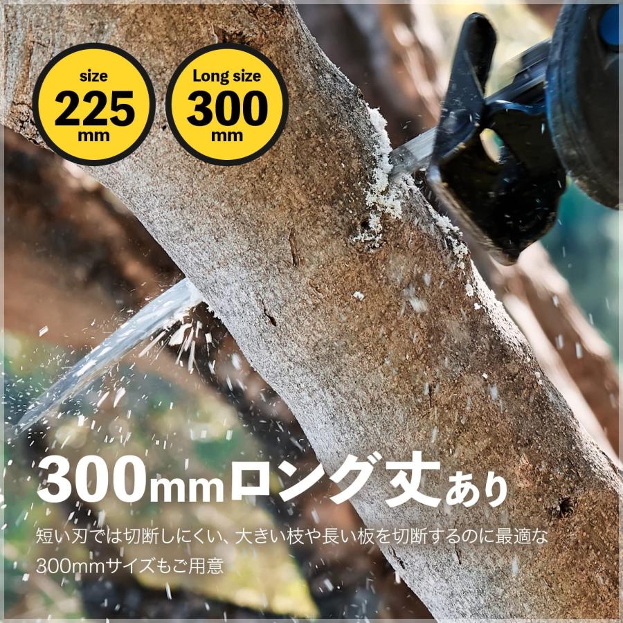 ネセクト] レシプロソー 替刃 300mm×4本セット 高強度 錆びにくく 