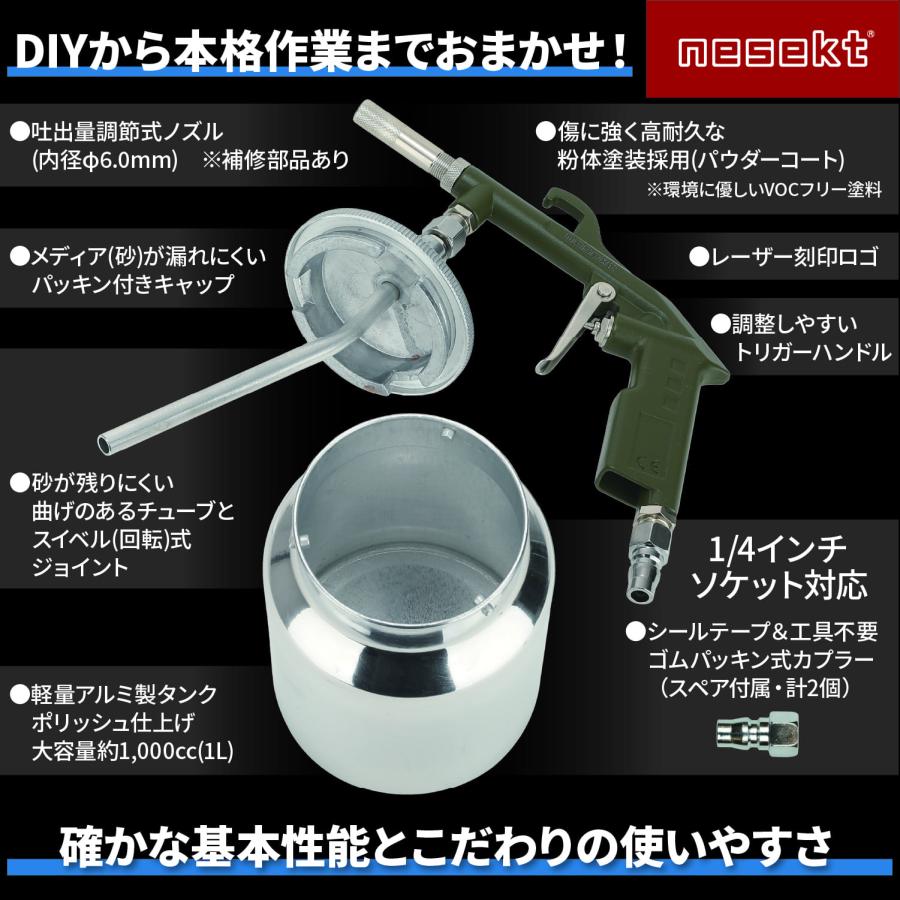 ネセクト] サンドブラスター下カップ式 1L サンドブラスト ブラスト