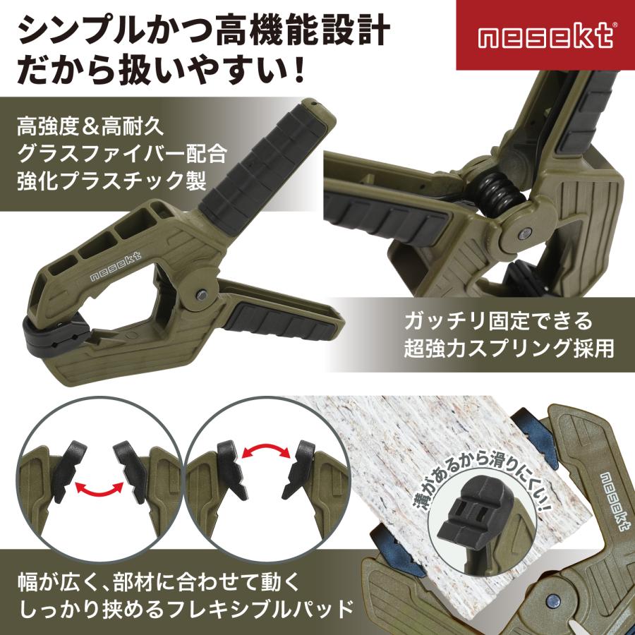 ネセクト] スプリングクランプ 76mm(3インチ) ×4 超強力 幅広