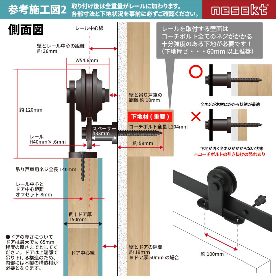 ネセクト] 吊り引き戸レール DIYキット 6.6FT(約2,001mm) レールドア