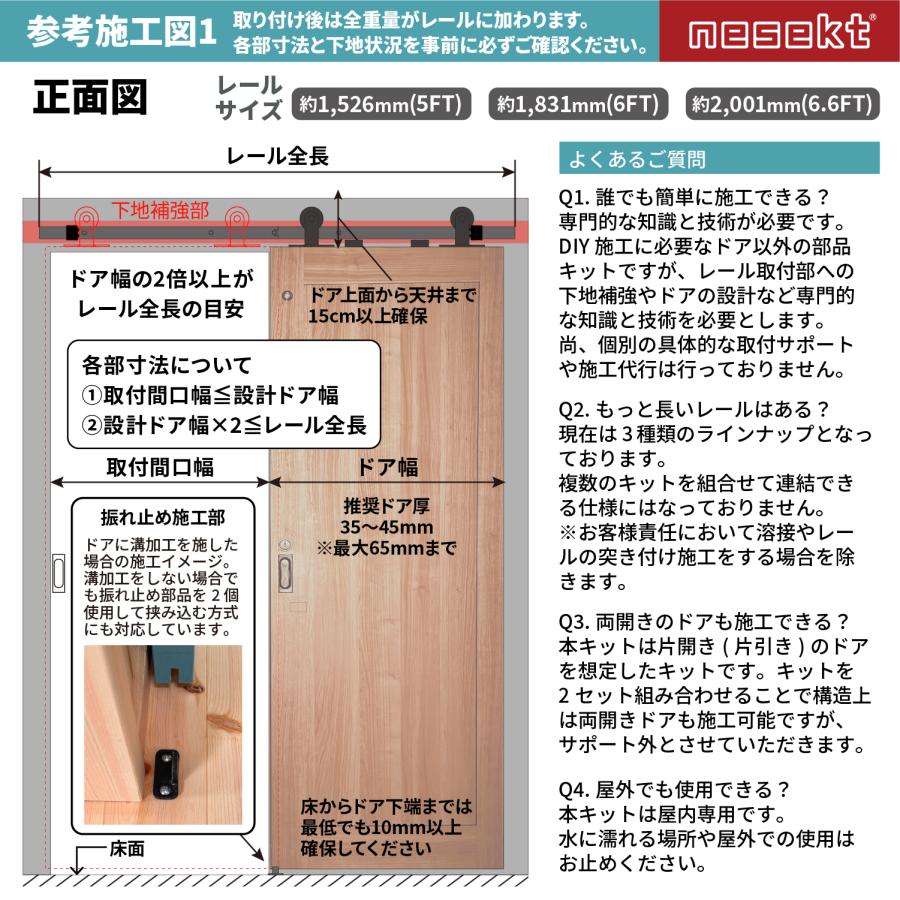 ネセクト] 吊り引き戸レール DIYキット 6FT(約1,831mm) 国内第三者機関