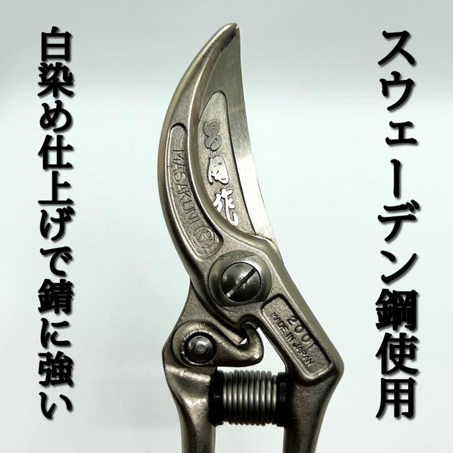 昌国作 剪定鋏 剪定ばさみ 剪定バサミ 園芸鋏 盆栽 植木 造園 昌国作 剪定鋏 剪定ばさみ 剪定バサミ 園芸鋏 盆栽 植木 造園