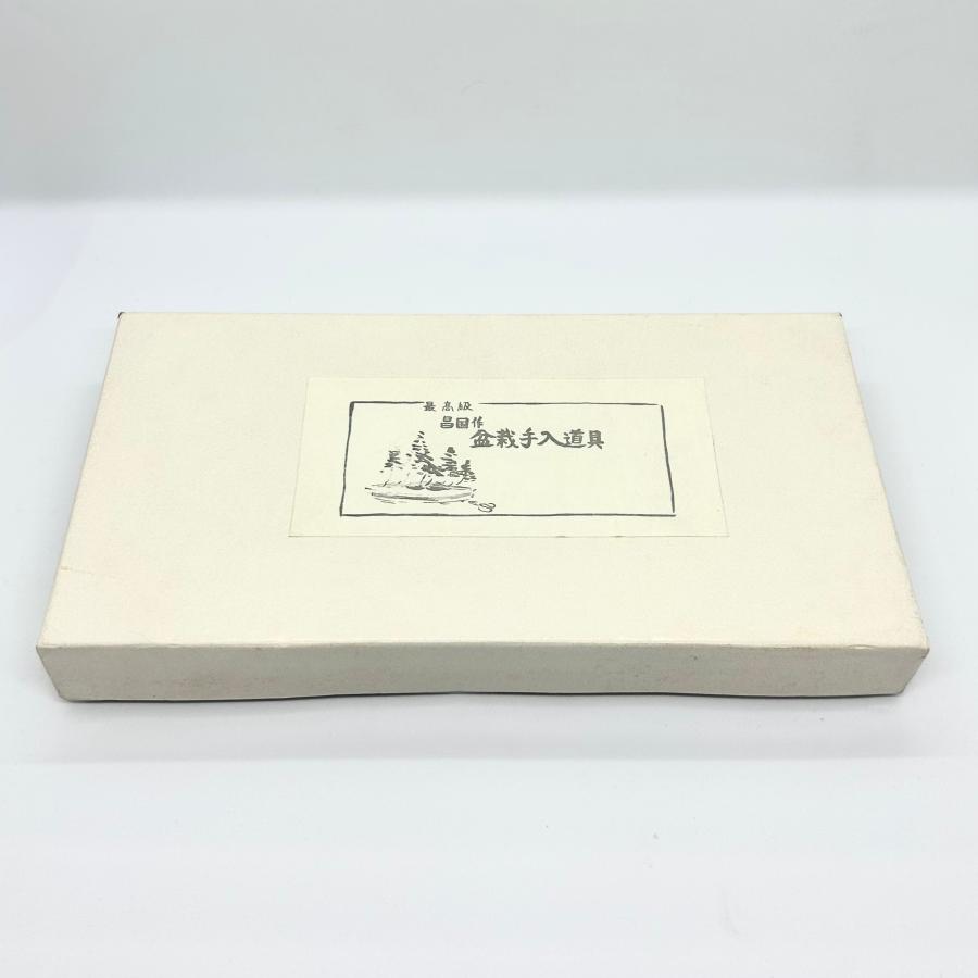 昌国作 黒磨剪定鋏 剪定鋏 剪定ばさみ 剪定バサミ 園芸鋏 盆栽 昌国作 黒磨剪定鋏 剪定鋏 剪定ばさみ 剪定バサミ 園芸鋏 盆栽
