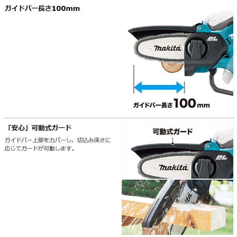 Makita(マキタ) MUC101DZ 100mm充電式ハンディソー 本体のみ(バッテリ