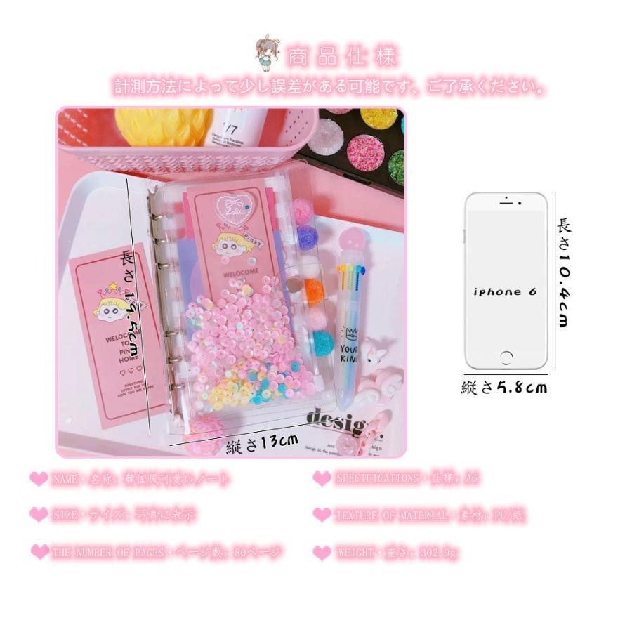 韓国風可愛いノート ノート メモ帳 文具 日記 可愛い 少女時代 学習帳 A6 カード3枚 ルーラー付き 横線ページ グリッドページ スパンコール収納 二種類選択 Hw H W 生活館 通販 Yahoo ショッピング