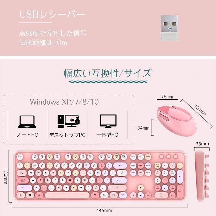 Bluetooth キーボードマウスセット ワイヤレス 104キー 円形キー 無線 Usbレシーバー付き Ps4 Xp Win7 Win8 Win10 対応 口紅 リップ 女性 人気 4色選択 Hw05020102 H W 生活館 通販 Yahoo ショッピング