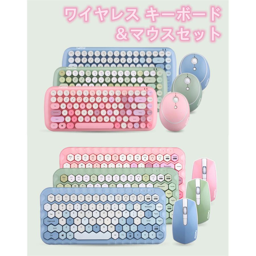 ワイヤレスキーボード マウス おしゃれ かわいい オシャレ セット ハニーカラフル ブルー レディース ワイヤレスマウス 可愛い 女性 無線 楽天市場 セット
