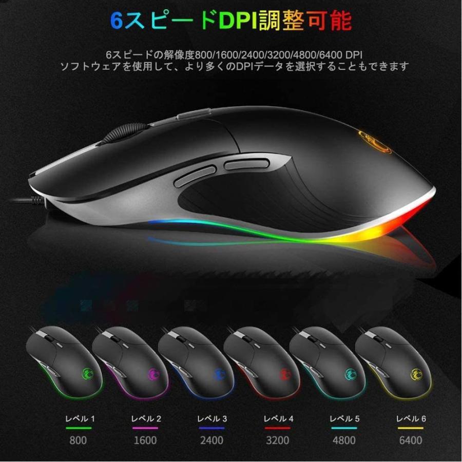 ゲーミング マウス 光学式 USB 有線 マウス 高精度 最大6400 DPI 6段調節可能 RGBゲームマウス 6ボタン 左右対称 パソコンマウス Windows/Mac/Vista対応 :HW050203:HW 生活館 - 通販 - Yahoo!ショッピング ゲーミング マウス 光学式 USB 有線 マウス 高精度 最大6400 DPI 6段調節可能 RGBゲームマウス 6ボタン 左右対称 パソコンマウス Windows/Mac/Vista対応 :HW050203:HW 生活館 - 通販 - Yahoo!ショッピング