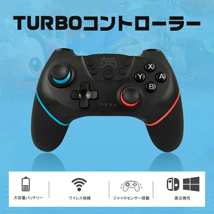 Switch コントローラー プロコン スイッチ TURBO連射機能付き 6軸ジャイロセンサー HD振動 Bluetooth接続 ウェイクアップ機能 日本語取扱｜hw-seikatukan｜11