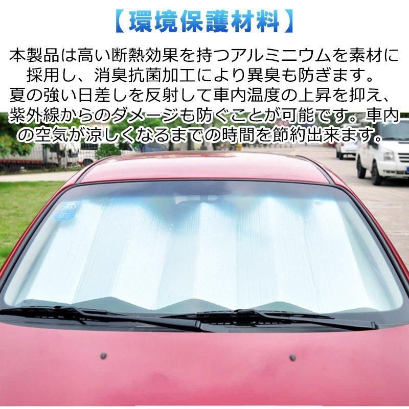 注目ブランド 車用サンシェード 車フロントカバー 日除けシェード 紫外線 日差しカット 高い断熱効果 折り畳み式 収納簡単 高品質 簡単設置 紫外線対策 熱中症対策 収納便利 Academydosaber Com