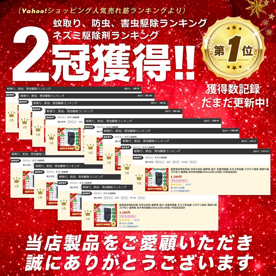 超音波害虫駆除器 ねずみ駆除 超音波 強力 害虫対策器 ネズミ撃退器 ゴキブリ駆除 虫除け器 コウモリ 超音波 最大有効範囲200m2(約130畳) PSE認証済み｜hw-seikatukan｜04