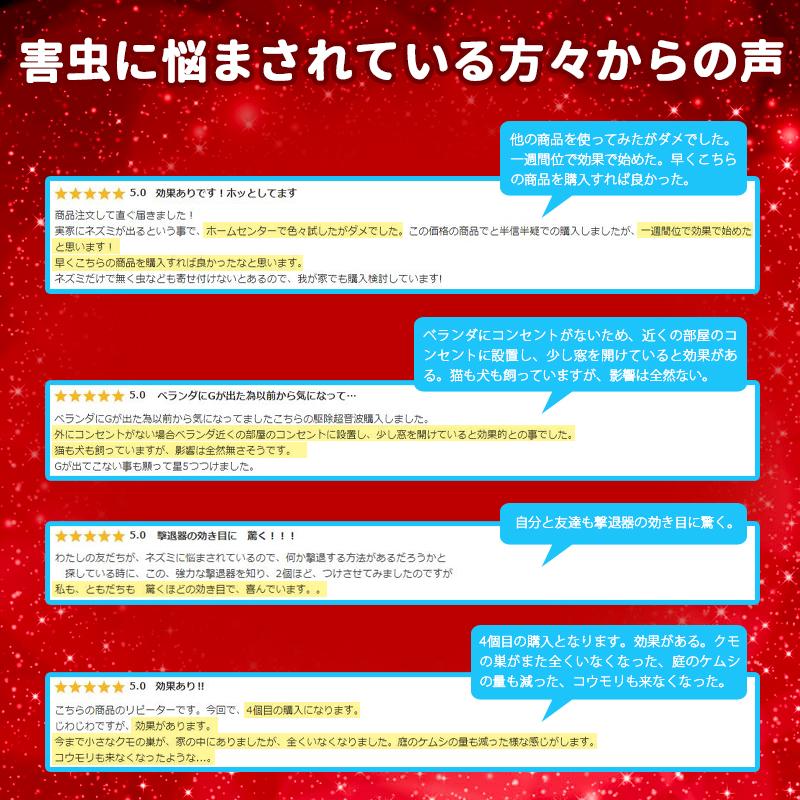 超音波害虫駆除器 ねずみ駆除 超音波 強力 害虫対策器 ネズミ撃退器 ゴキブリ駆除 虫除け器 コウモリ 超音波 最大有効範囲200m2(約130畳) PSE認証済み｜hw-seikatukan｜05