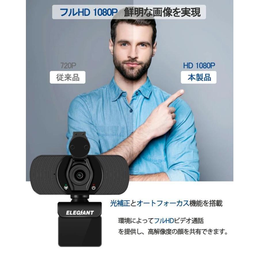 ウェブカメラ ZOOM ビデオ会議 オンライン授業 在宅勤務 ビデオ会議 Webカメラ 500万画素 マイク内蔵 フルHD 1080P 120°広角画角 PCカメラ USB給電｜hw-seikatukan｜03