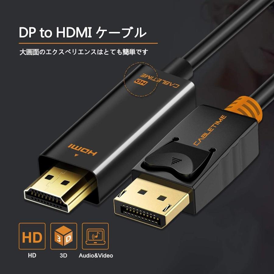DisplayPort to HDMI変換 ケーブル DP to HDMIケーブル モニター、プロジェクター、AMD、NVIDIA、Lenovo、HP、ThinkPad対応 【1080P/1m】｜hw-seikatukan｜02