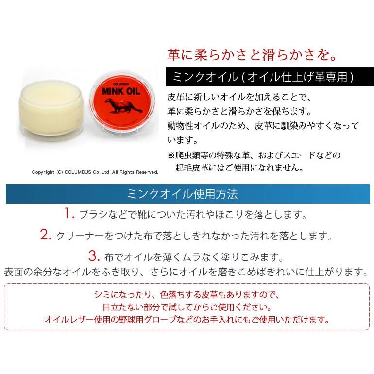 オイル革用ミンクオイル コロンブス オイルレザー 革 レザー ブーツ 靴みがき 靴磨き シューケア お手入れ クリーム ブラシ 動物性 ツヤ出し グローブ ビジネスシューズのシューカフェ 通販 Yahoo ショッピング