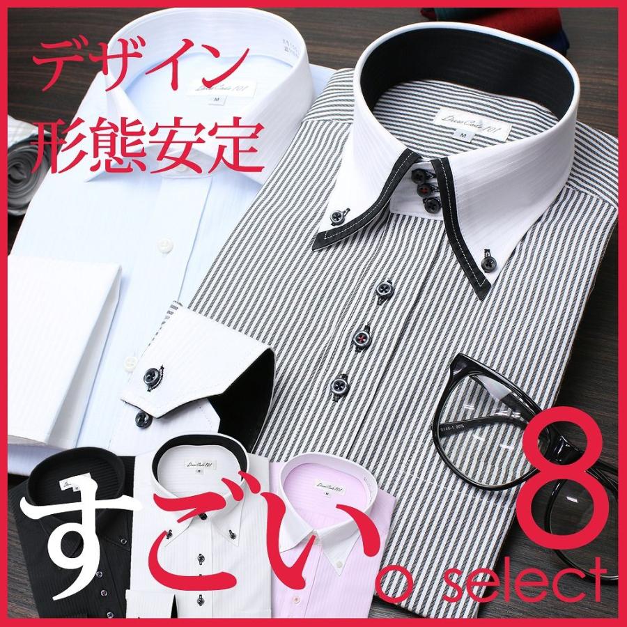 形態安定 ドレスシャツ ビジネス フォーマル ワイシャツ メンズ 紳士用 ボタンダウン ワイドカラー ストライプ ピンク ブルー 白 ホワイト 黒 ブラック 期間限定60 Off