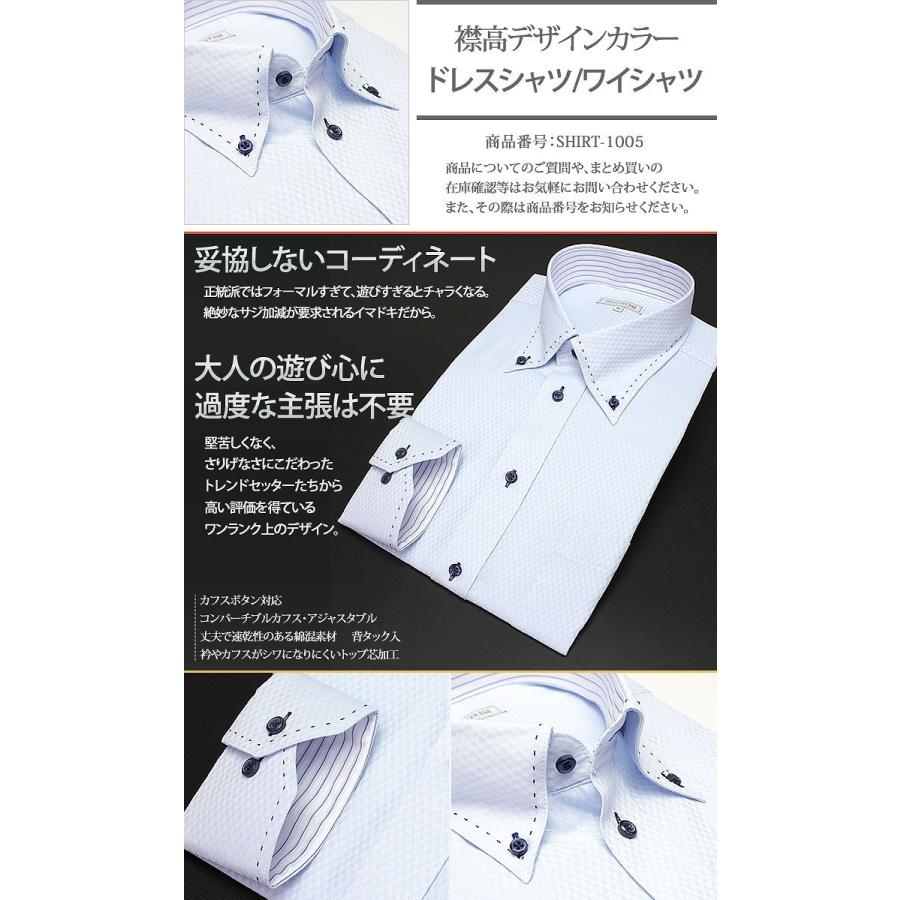 ワイシャツ 襟高デザイン ボタンダウン ステッチ 長袖ワイシャツ