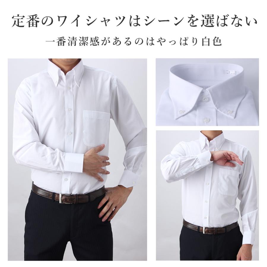 ボタンダウン 白シャツ2枚セット 制服の洗い替え用にオススメ メンズ