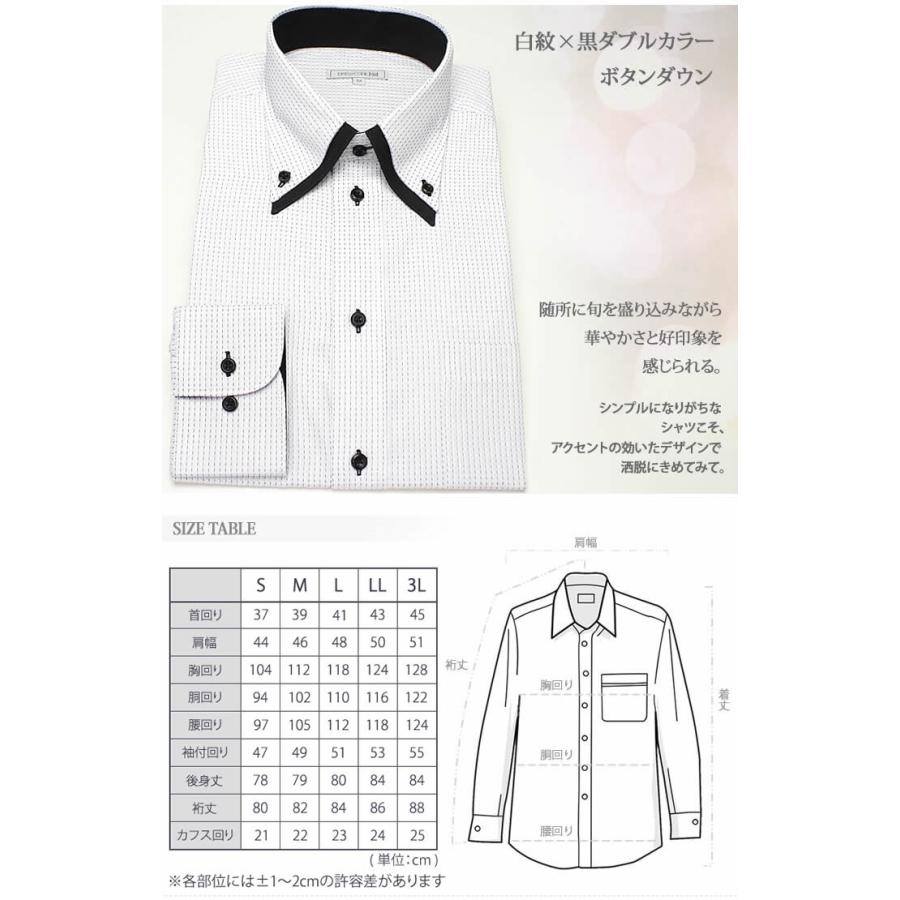 長袖ワイシャツ ボタンダウン ブラック 黒 ホワイト 白 メンズ 紳士用